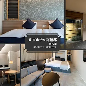 Apartment Kyohotel Kishotei Goshominami, Kyōto